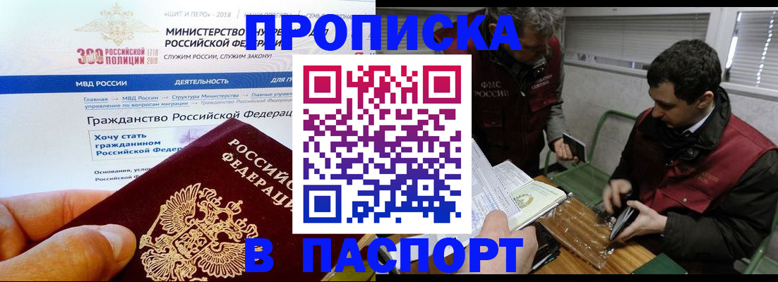 прописка от собственника в Соликамске